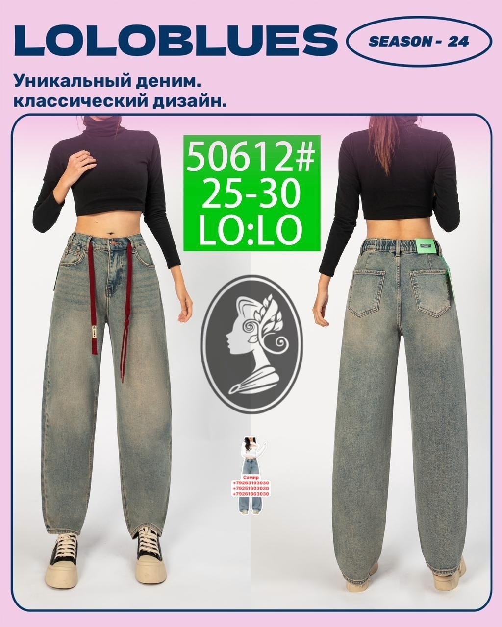 брюки джинсы,женские джинсы,джинсы брюки женские,джинсы хлопок,джинсы широкие