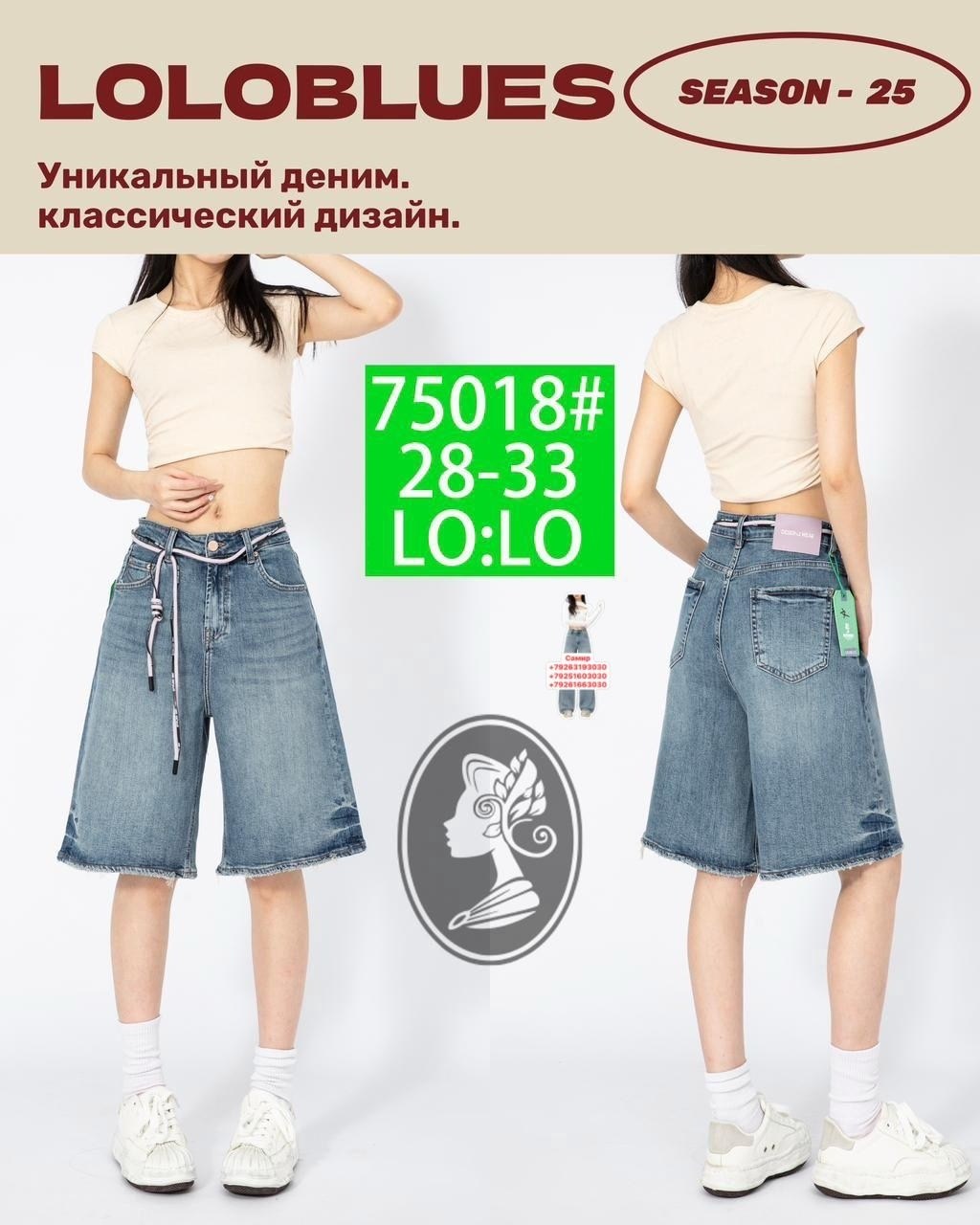 шорты бермуды джинсовые,женские джинсовые шорты,джинсовые удлиненные шорты,джинсовые шорты,бермуды шорты