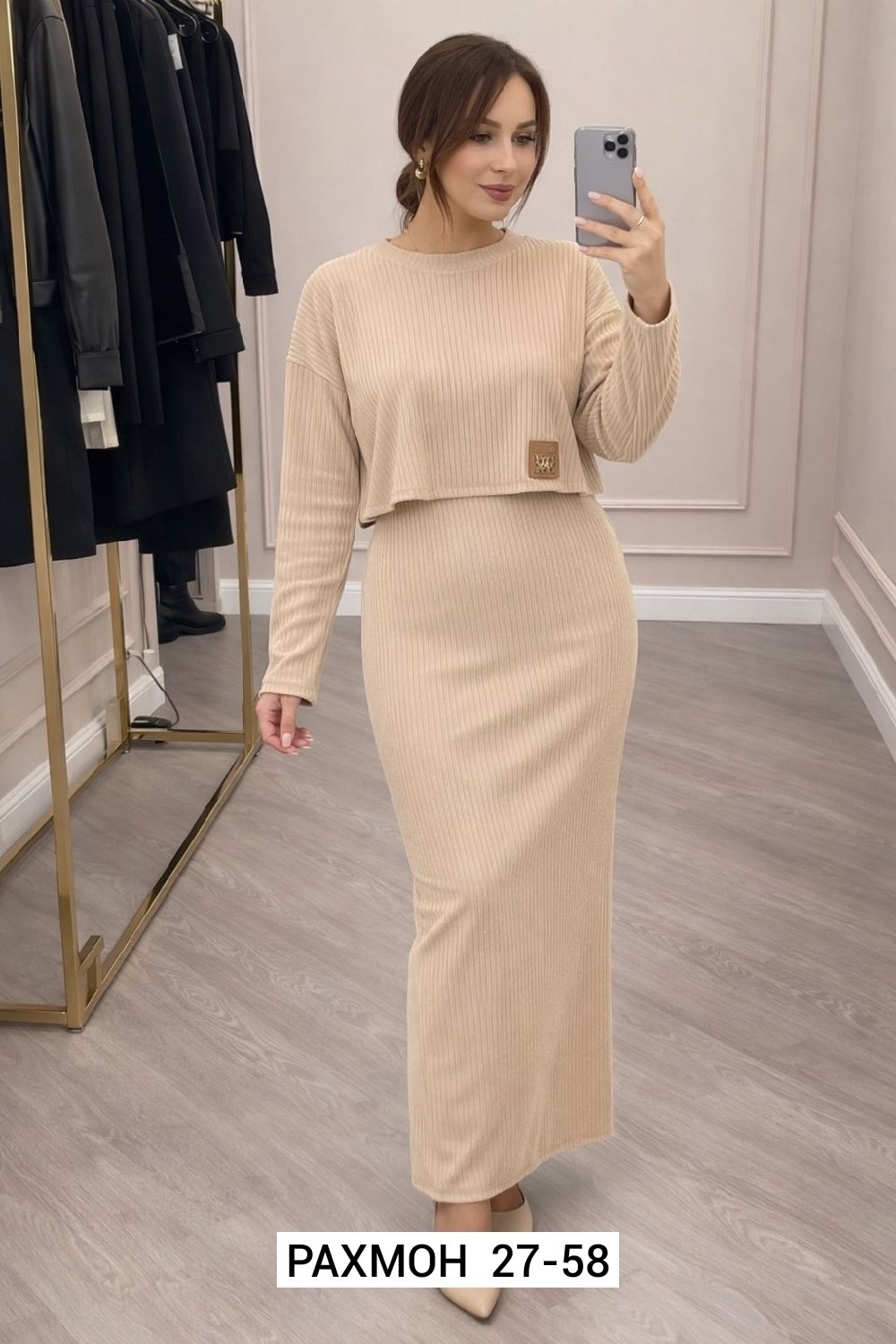 костюм с юбкой,трикотажные костюмы,костюм женский,вязаный костюм с юбкой,костюм с юбкой макси