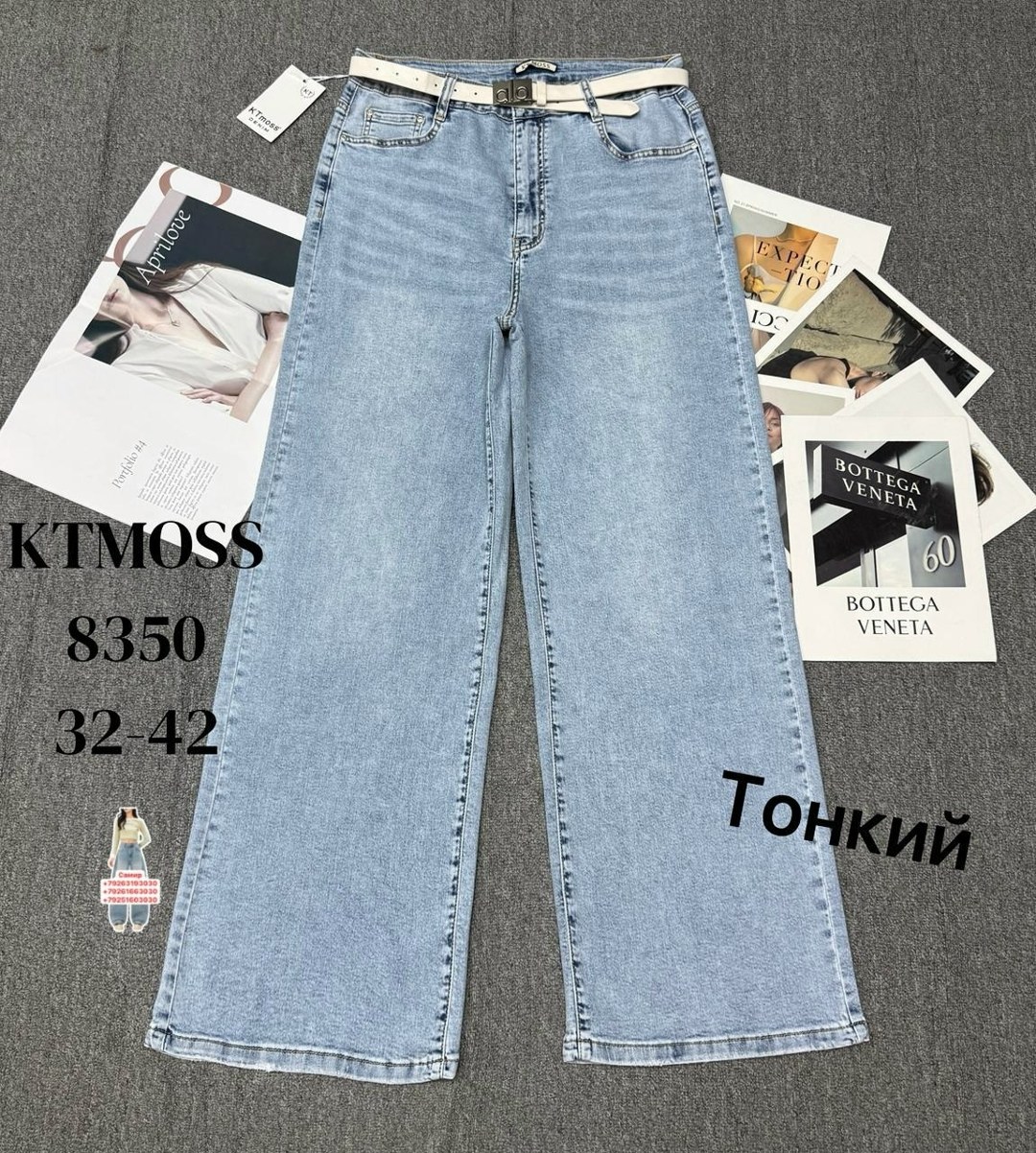 джинсы брюки,джинсы женские широкие,джинсы широкие,бежевые джинсы женские широкие,женские джинсы