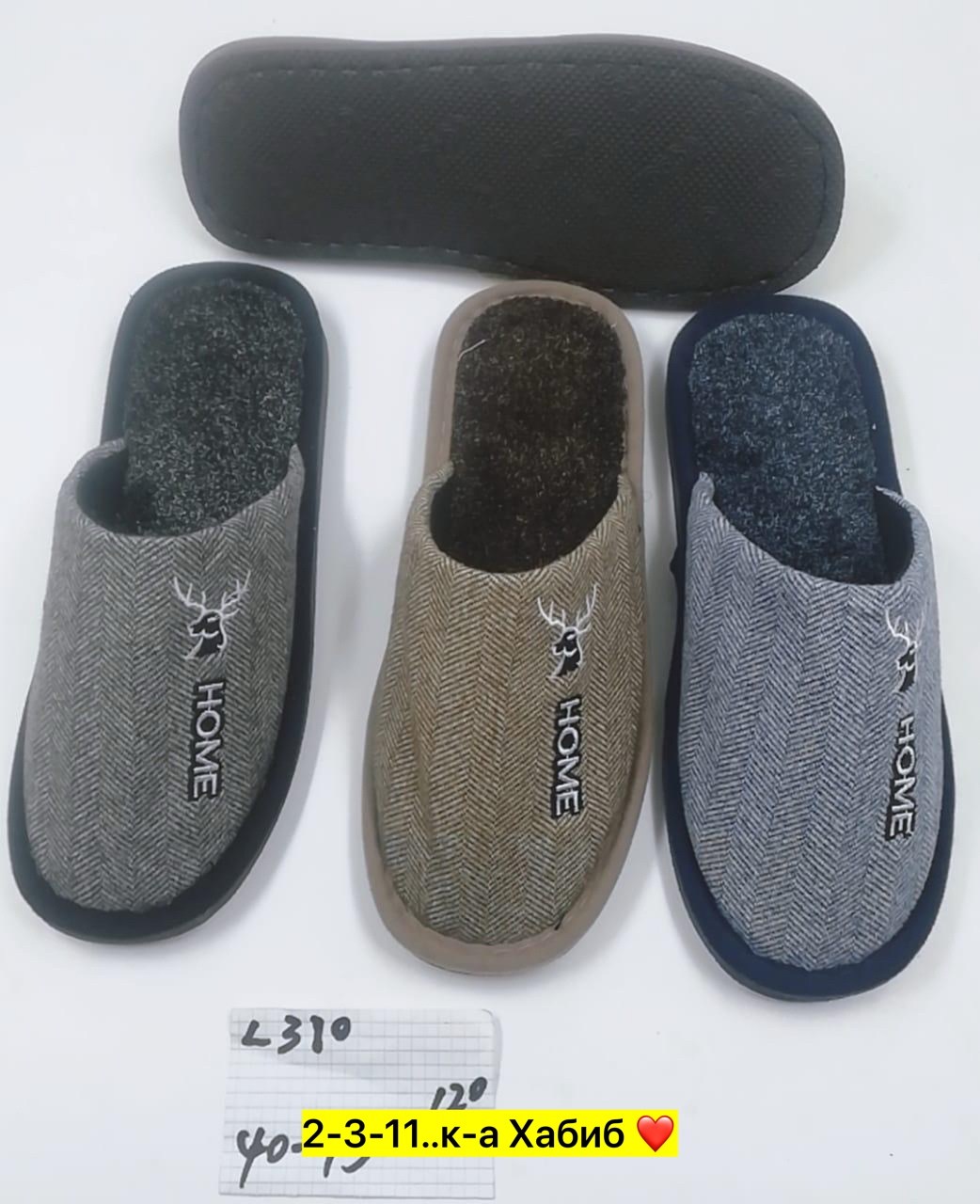 мужские домашние тапочки,тапочки мужские,тапочка домашний мужской,мужские тапки,комнатные тапочки мужские
