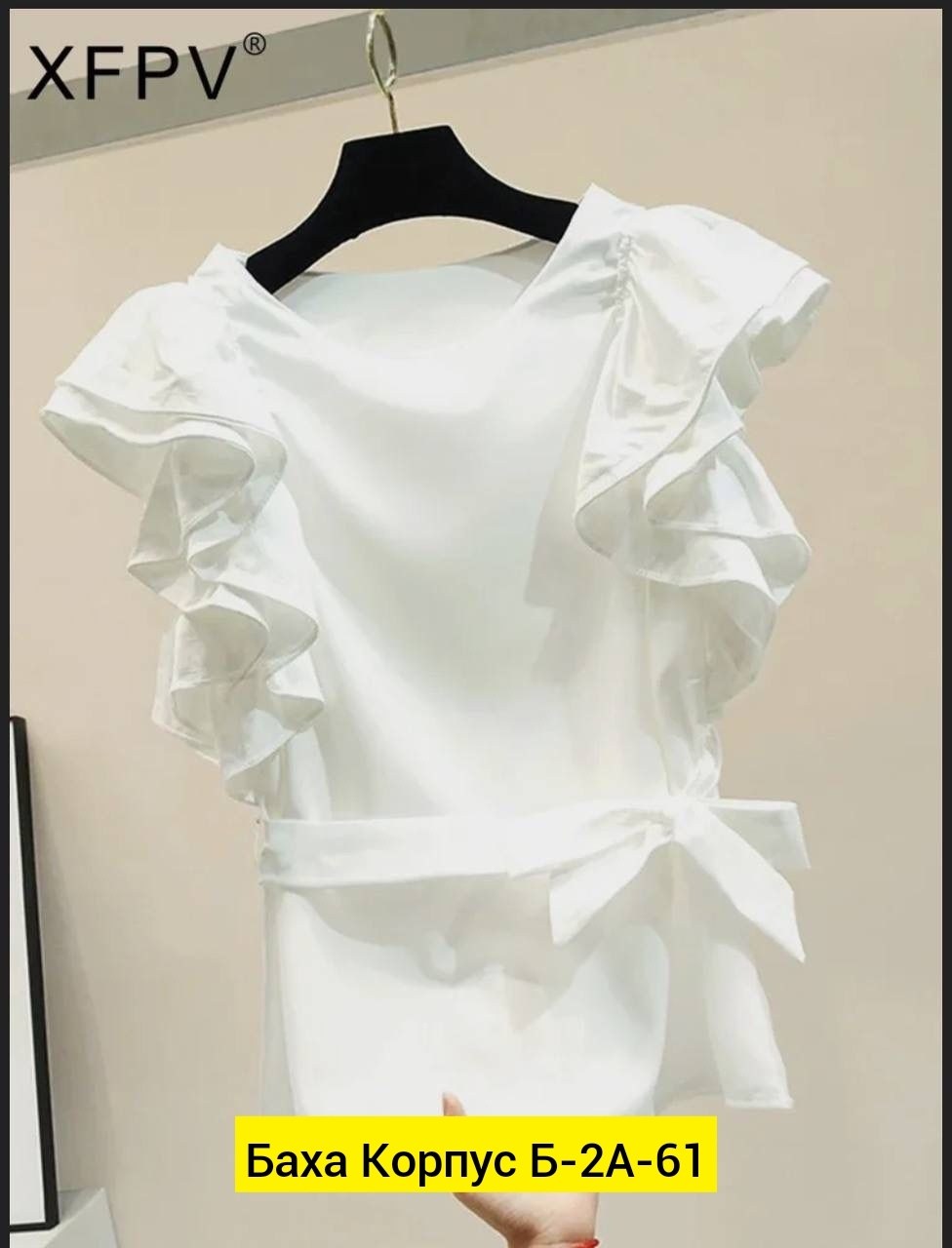 блузка с оборками,блузка с рюшами,стильная блуза,блузка кофточка,стильная женская блузка