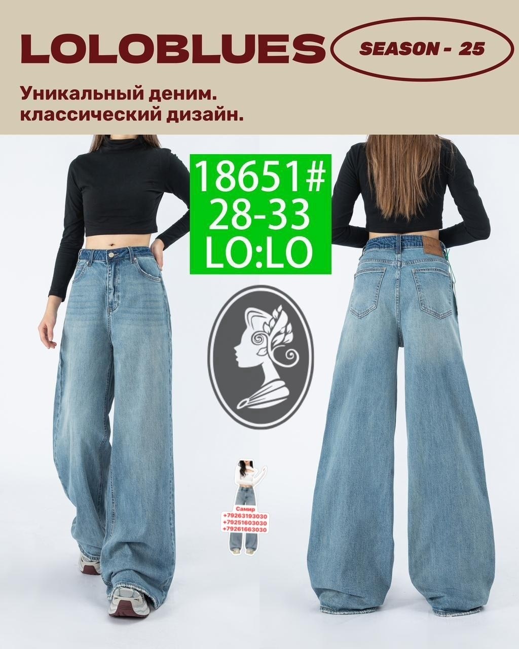 широкие джинсы,женские джинсы,джинсовые брюки,женские джинсы с широкими штанинами,широкие джинсы женские