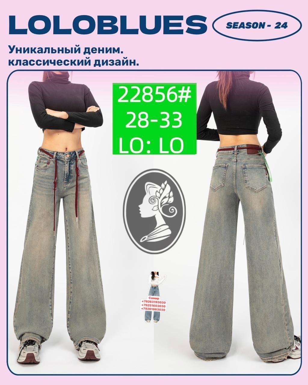 широкие джинсы,женские джинсы,брюки джинсы,джинсы женские широкие,широкие брюки джинсы кореан стайл