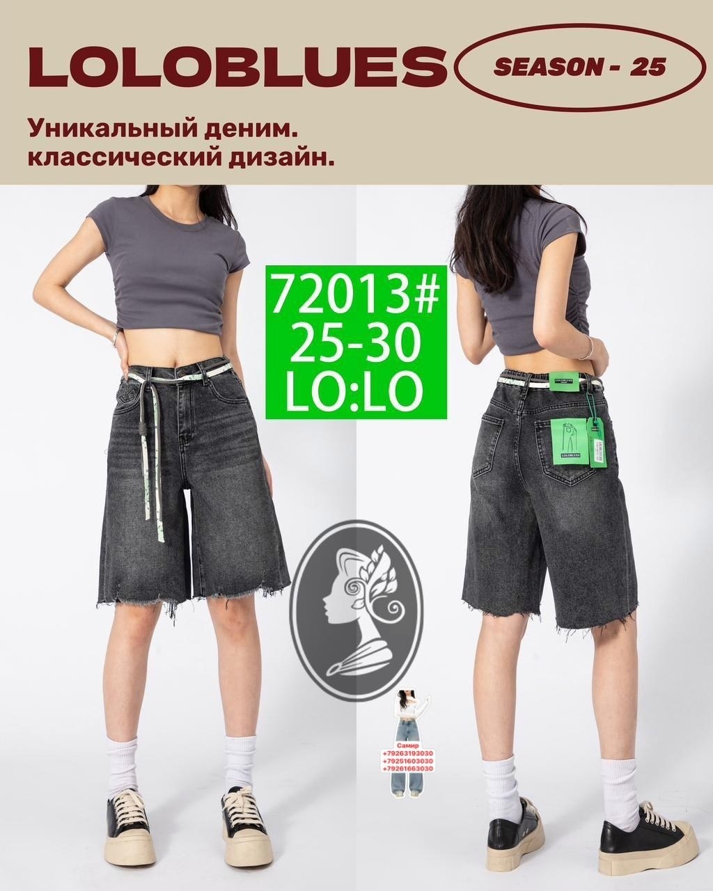 шорты бермуды джинсовые,женские джинсовые шорты,джинсовые удлиненные шорты,джинсовые шорты,бермуды шорты