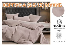 Постельное белье