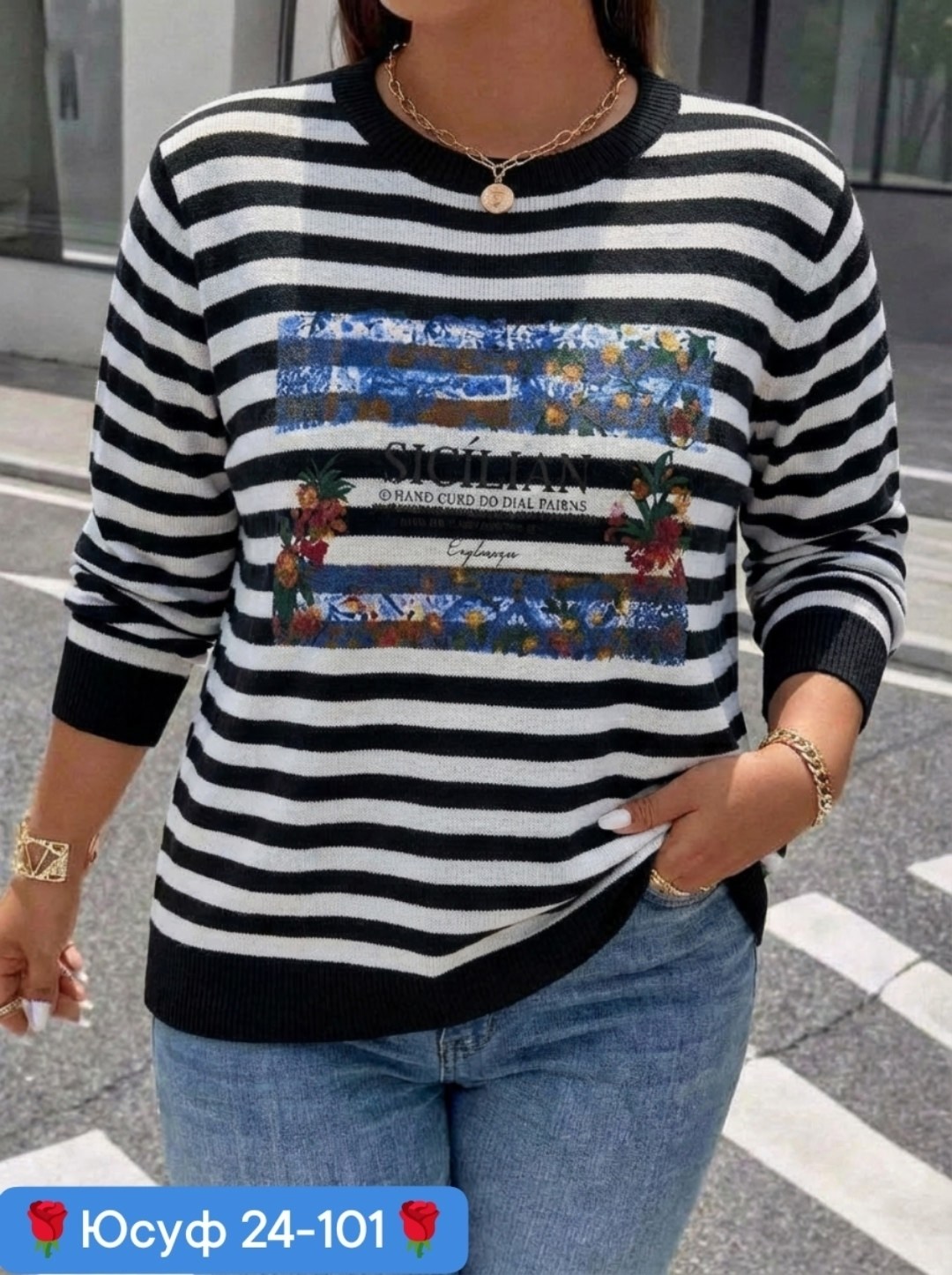 женская кофта,джемпер в полоску,кофта в полоску,кофта повседневная,свитшот женская
