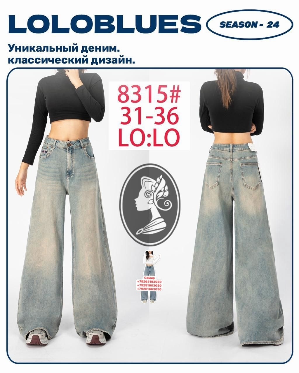 широкие джинсы,широкие джинсы женские,женские джинсы,джинсы женские с широкими штанинами,женские джинсы с широкими штанинами и высокой талией