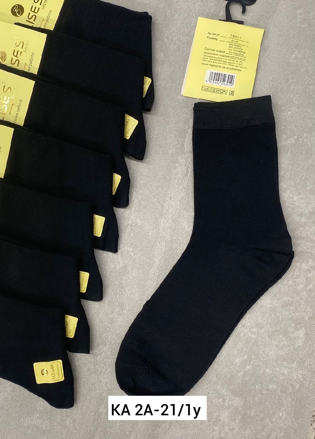 носки мужские,носки мужские 10 пар,носки унисекс,носки хлопковые мужские,носки мужские хлопок