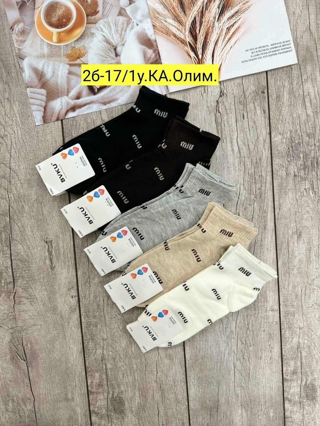 носки женские 10 пар,женские носки,носки turkan женские 10 пар,носки мужские,носки