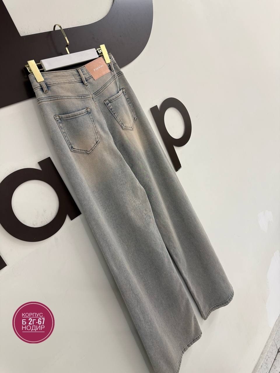 джинсы широкие,женские джинсы,широкие женские джинсы,джинсы,модные джинсы