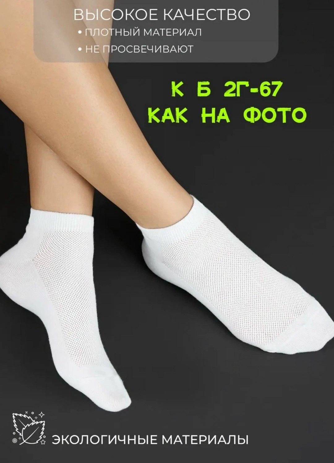 носки белые женские короткие,белые носки женские,носки женские,комплект носки женские,носки укороченные