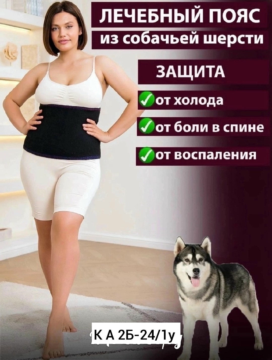 согревающий лечебный пояс для спины и поясницы,согревающий лечебный пояс для спины,согревающий лечебный пояс,лечебный пояс для спины,пояса согревающий