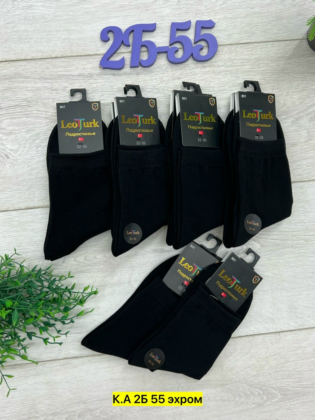 носки мужские,носки оптом,носки мужские 10 пар,носки пара,комплект носки мужские