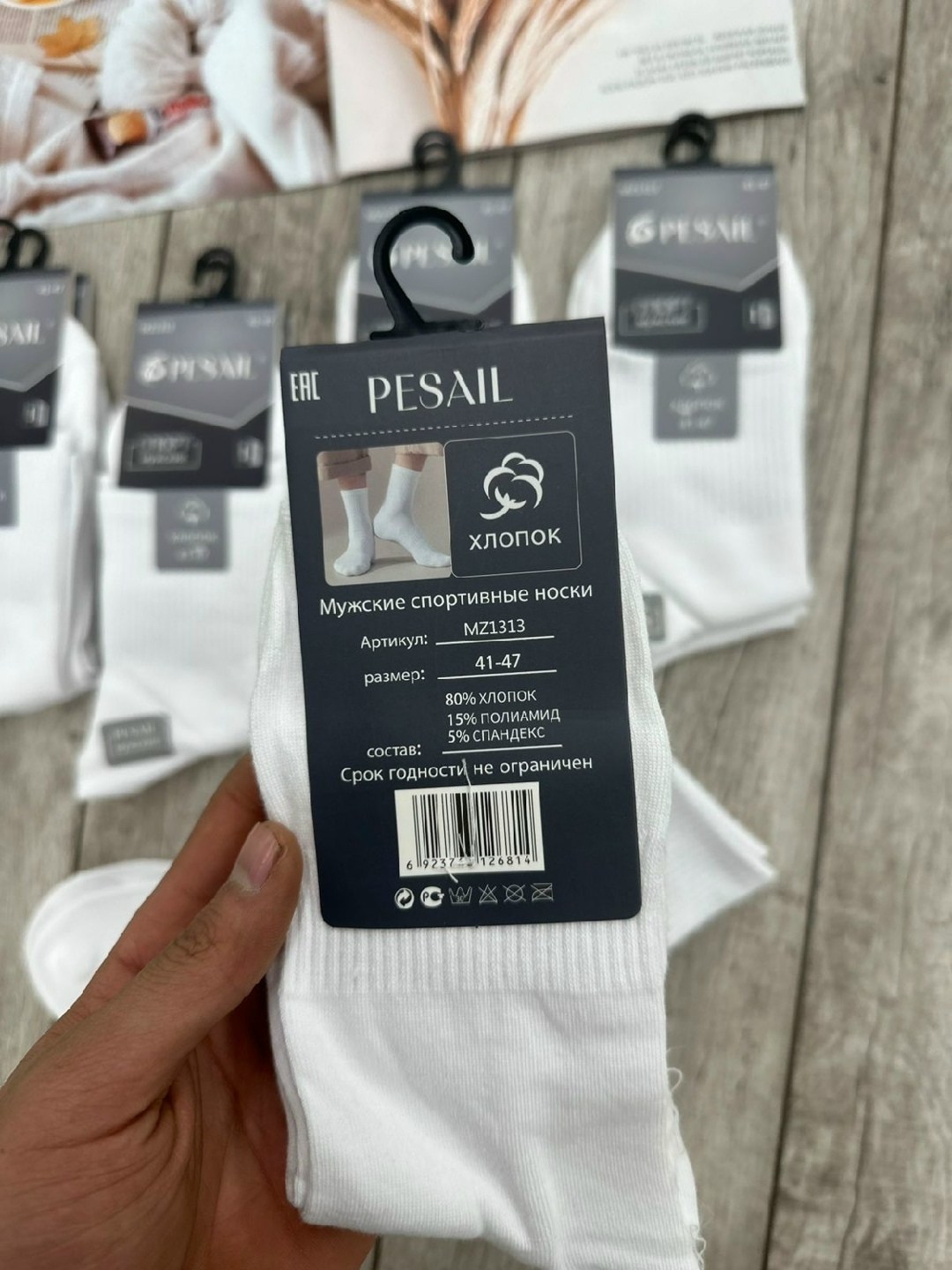 носки мужские белые,носки белые мужские туркан,носки мужские,комплект носки мужские,носки мужские комплект 5 пар