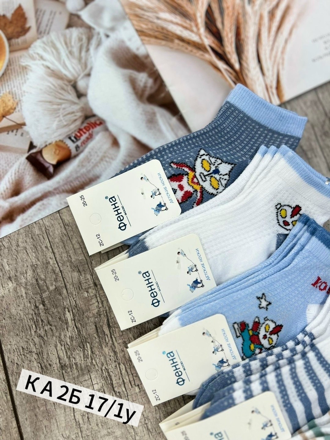 детские носки,носки для мальчика,детские носки туркан,носки детские для малыша,носки детские для мальчика 5 пар