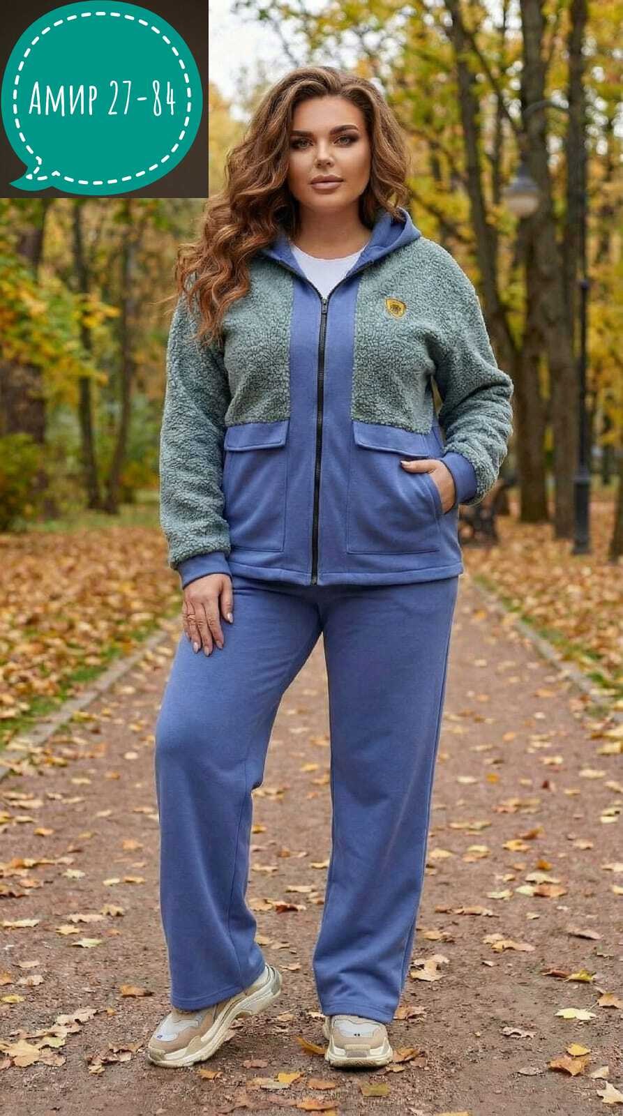 спортивный костюм женский больших размеров,cпортивный костюм больших размеров,теплый костюм на флисе,костюм женский на флисе,костюм женский на флисе спортивный