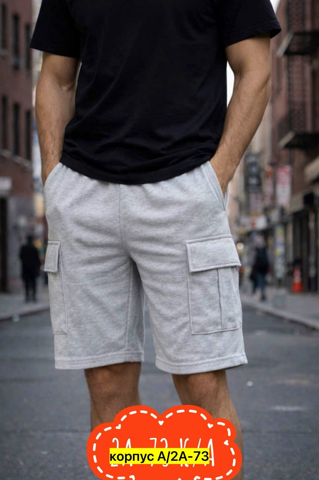 шорты мужские,карго шорты мужские,шорты карго,шорты мужские спортивные,шорты для мужчин