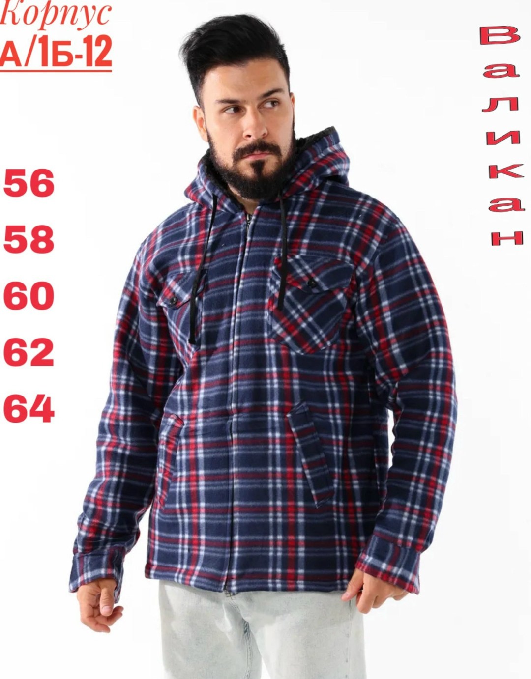 куртка рубашка на меху мужская,куртка мужская,куртка рубашка,куртка мужскaя демисезонная,рубашка с мехом