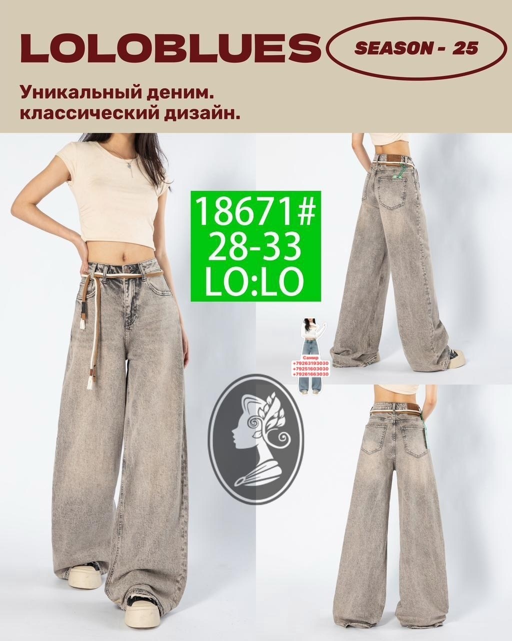 широкие джинсы,женские джинсы,джинсовые брюки,женские джинсы с широкими штанинами,широкие джинсы женские