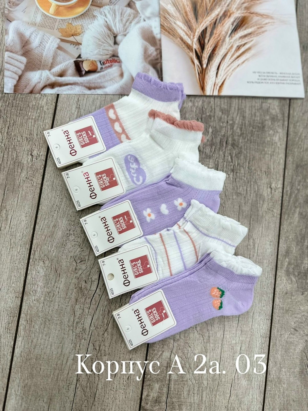 носки женское,носки для девочек,носки детские,носки комплект,женские носки упаковка