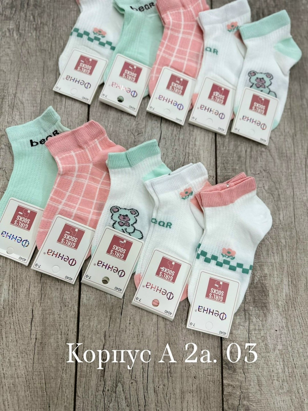 комплект носки женские,носки женские,носки для девочек,носки комплект,носки набор короткие 5 пар