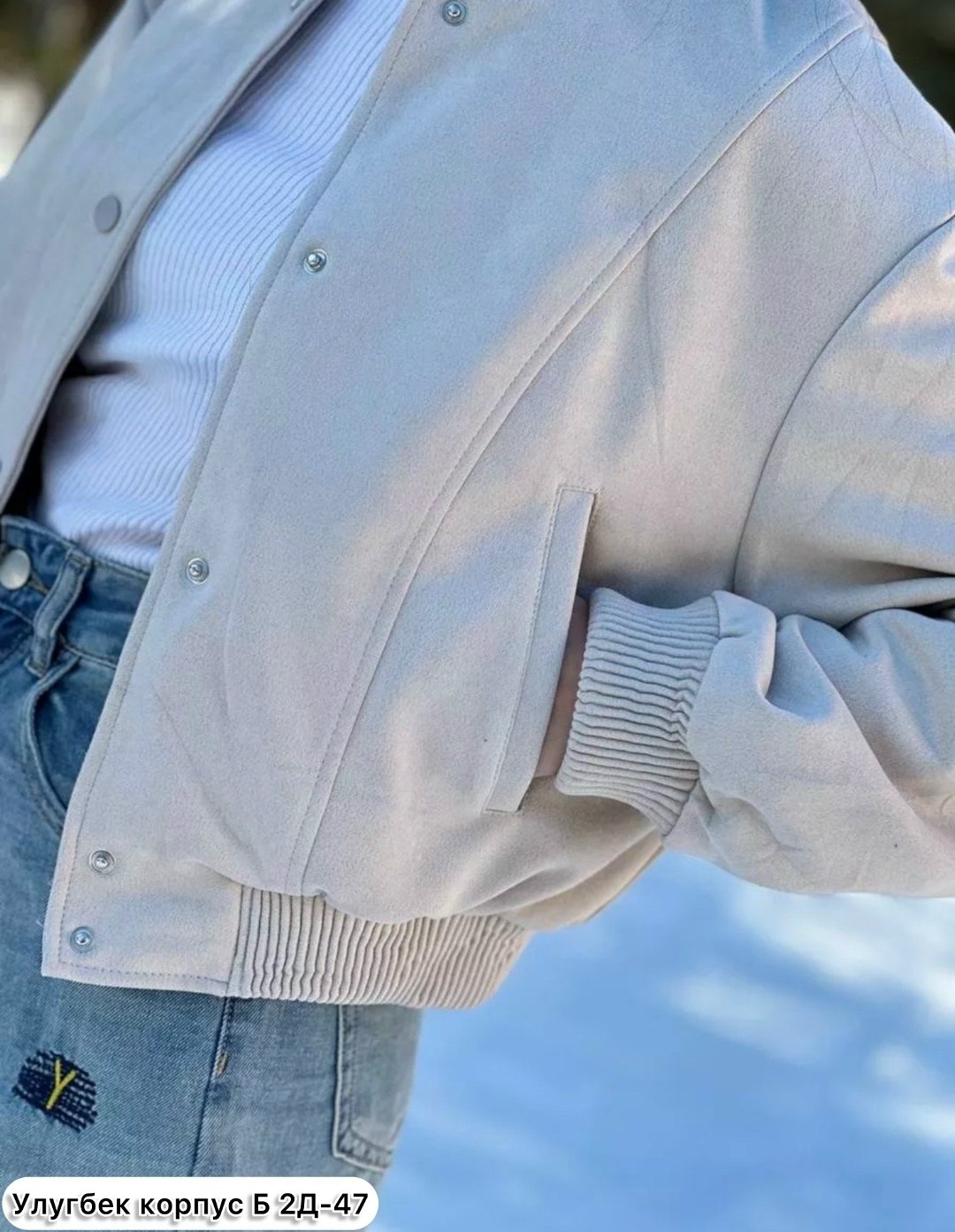 куртка стильная,куртка бомбер женская,повседневная куртка,куртка бомбер,женская куртка