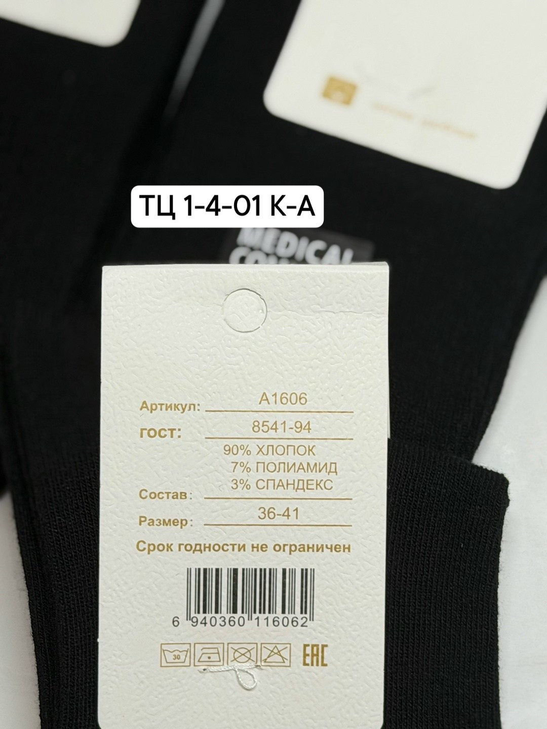 носки мужские,носки комплект,комплект носки мужские,носки мужские средние,носки мужские 10 пар