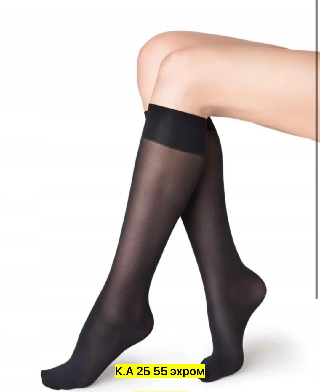 капроновые гольфы женские,гольфы капроновые,женские гольфы,компрессионные гольфы,гольфы высокие капроновые 20 ден