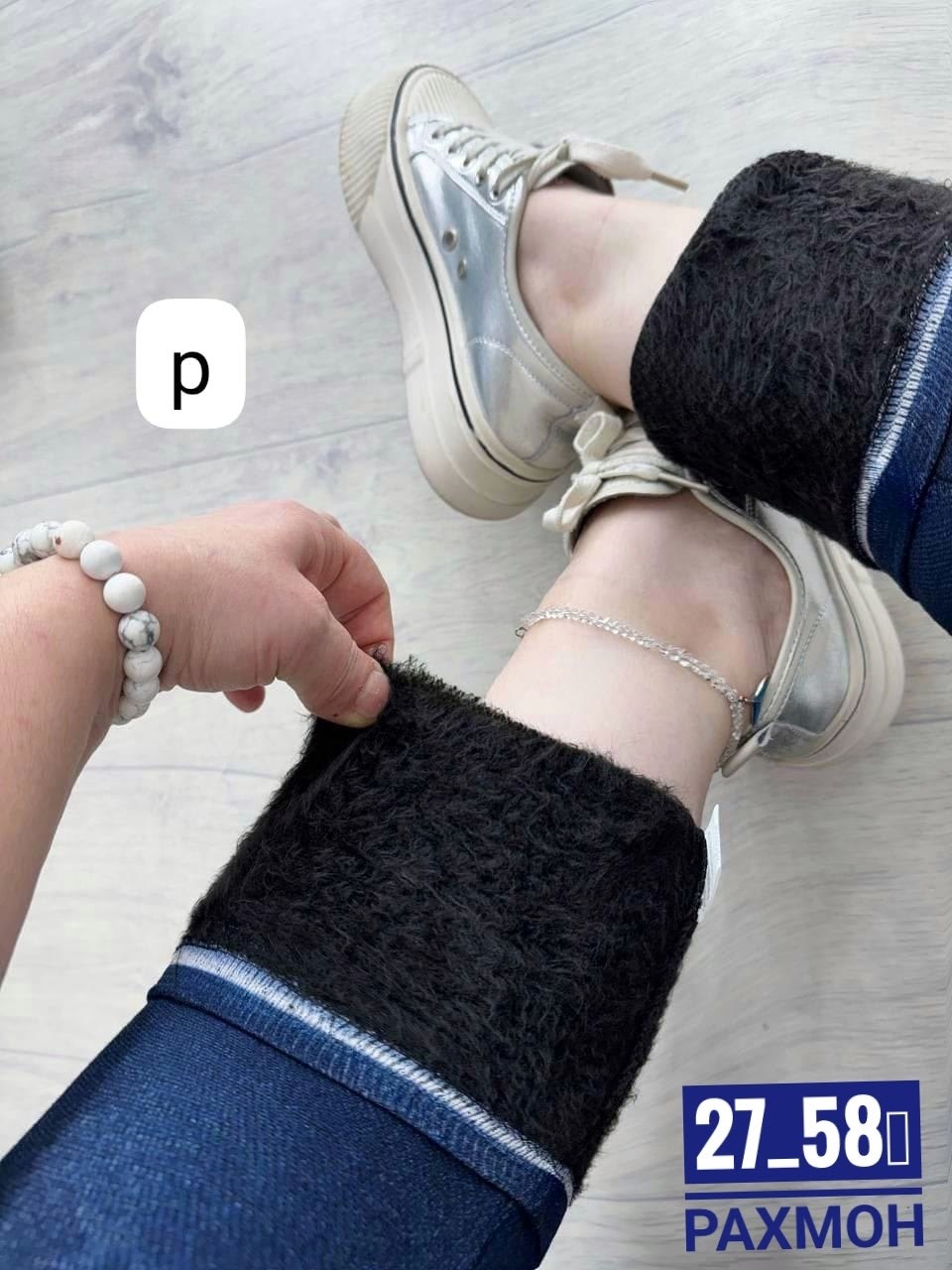 обувь,джинсы женские,джинсы с мехом,легинсы женские,лосины с мехом