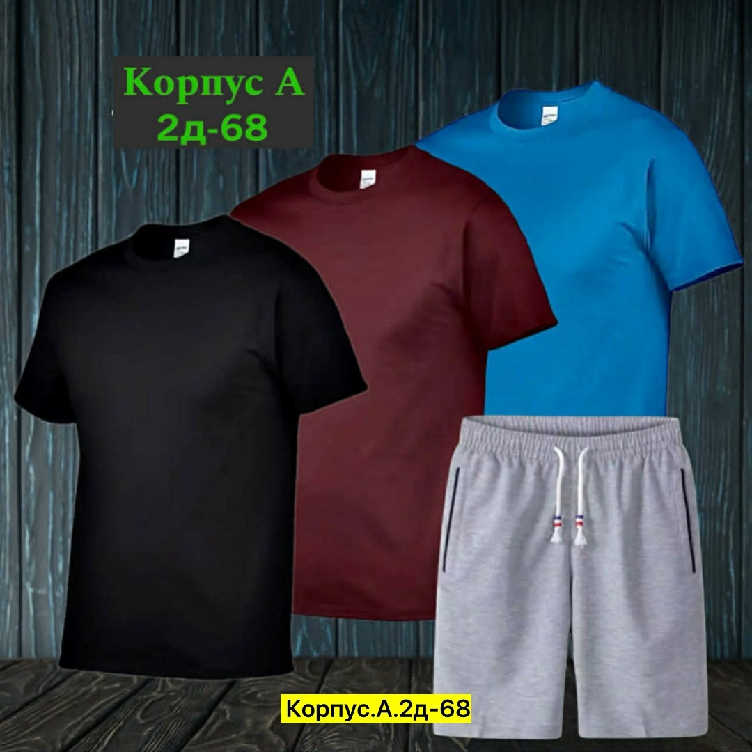 футболки мужские,футболки набор,футболки комплект,цвета футболок,футболки для мужчин