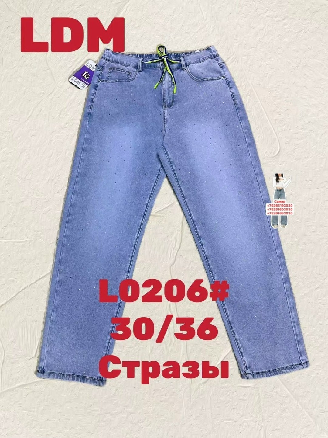 джинсы женские,джинсы фасоны,джинсы,джинсы женские широкие,джинсы молодежные