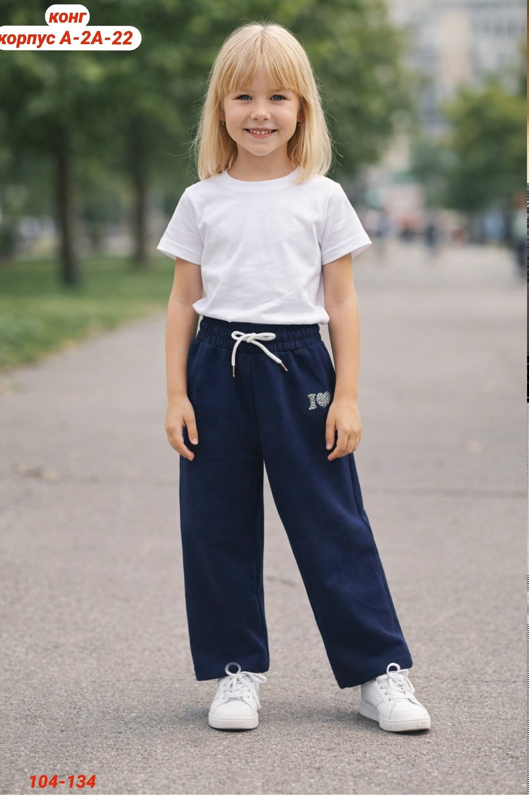 брюки спортивные,брюки детские,брюки для мальчика,флисовые брюки,брюки для детей