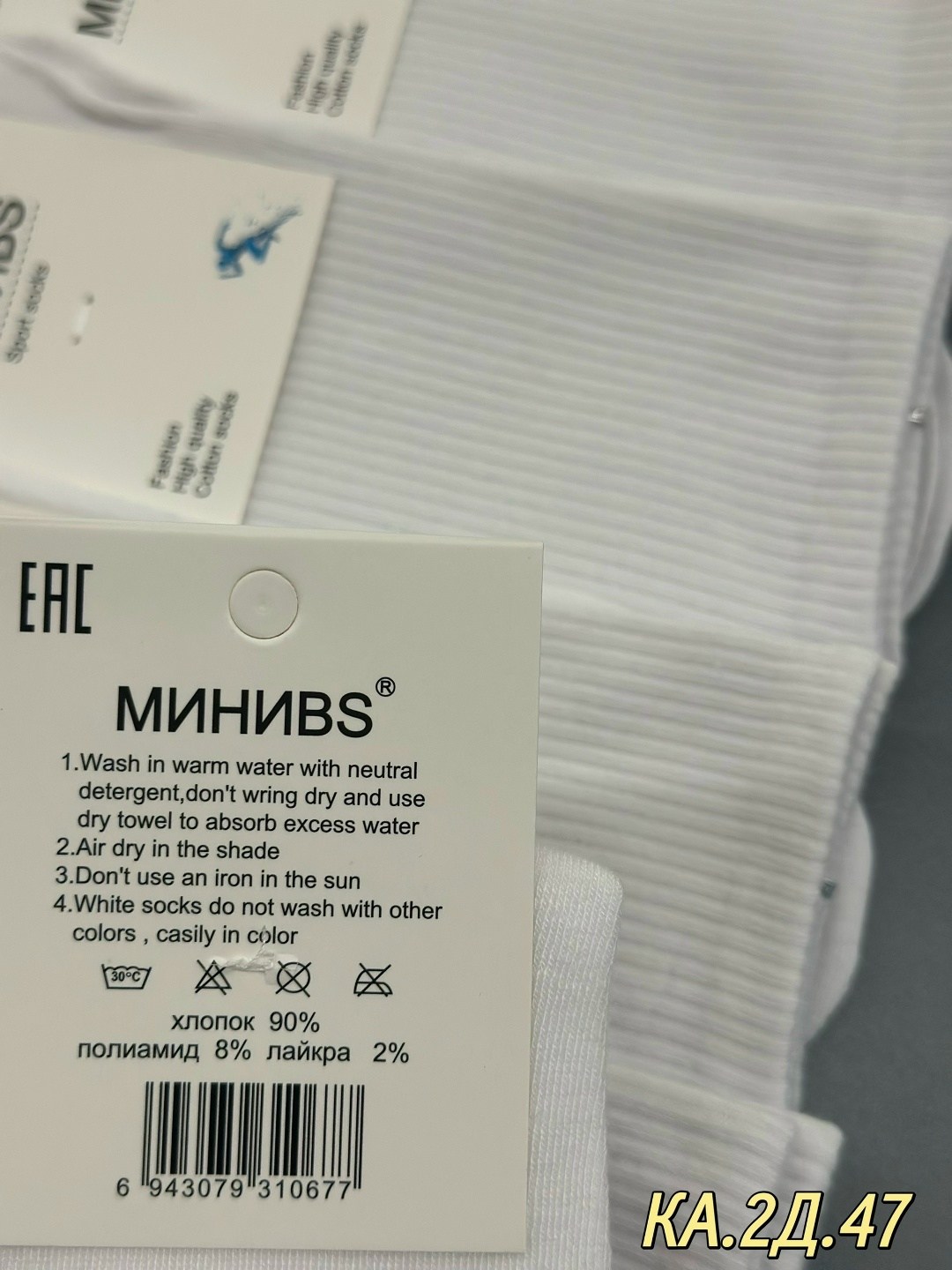 носки комплект,носки высокие,мужские носки,носки женские,белые высокие носки