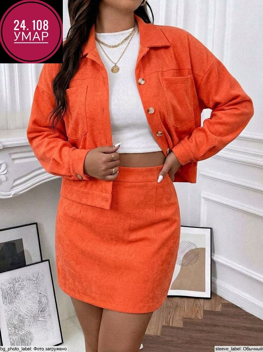 вельветовый костюм женский с юбкой,женские костюмы с юбкой,вельветовый костюм пиджак и юбка,жакет и юбка,костюм с юбкой