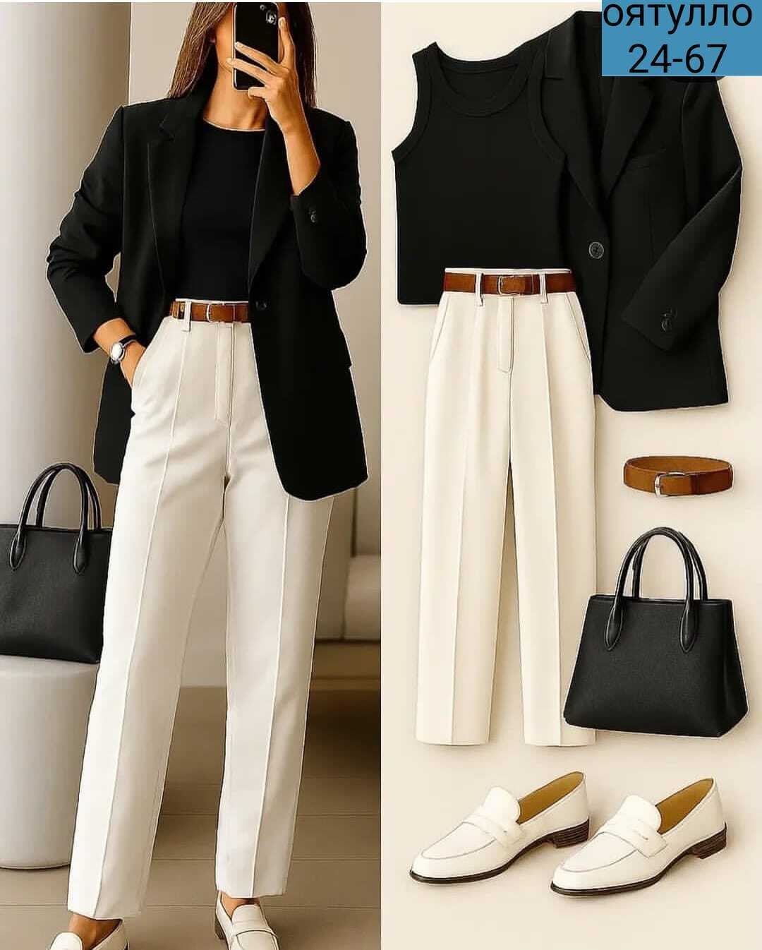 стиле кэжуал,стильные образы в офис,стильные офисные образы,образ в офис