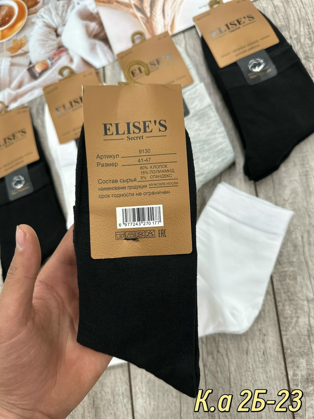 носки мужские,мужские носки комплект,носки базовые,носки комплект,носки мужские набор