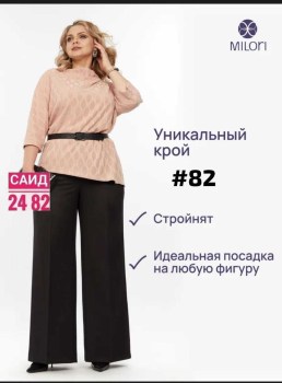 Брюки