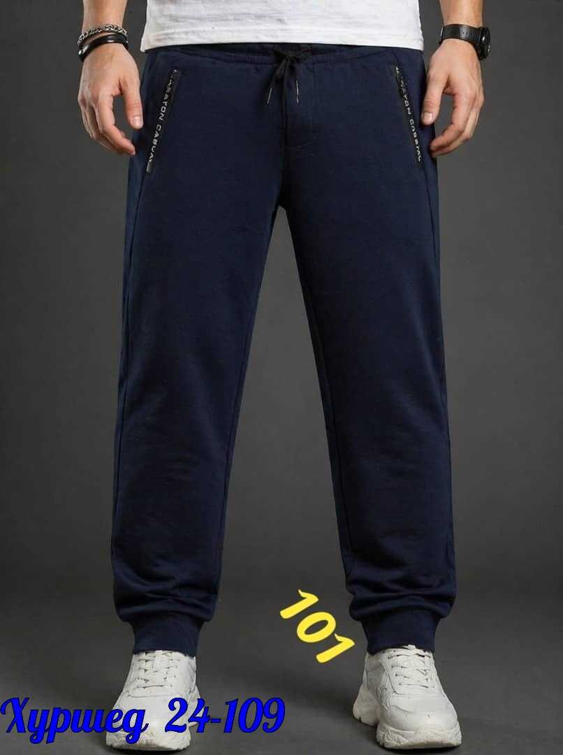 брюки спортивные,брюки спортивные мужские,штаны спортивные,штаны с начесом,спортивные штаны мужские