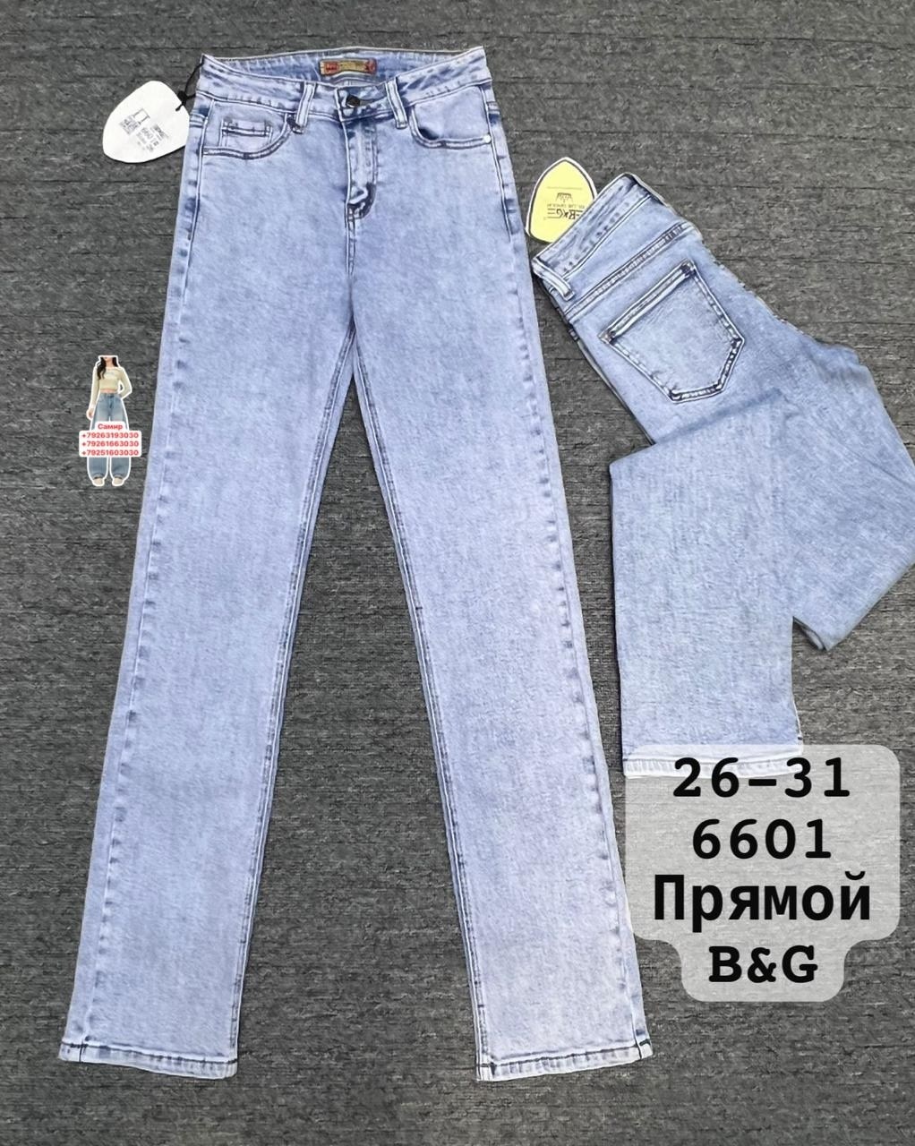 женские джинсы,джинсы джинсы,джинсы,джинсы брюки,джинсы широкие