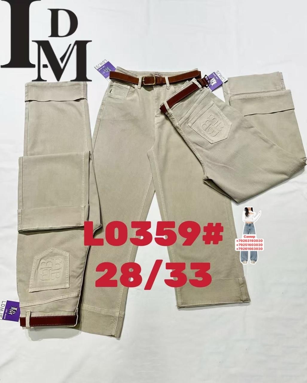 белые джинсы,джинсы брюки,джинсы женские,брюки женские белые,женские джинсы и брюки