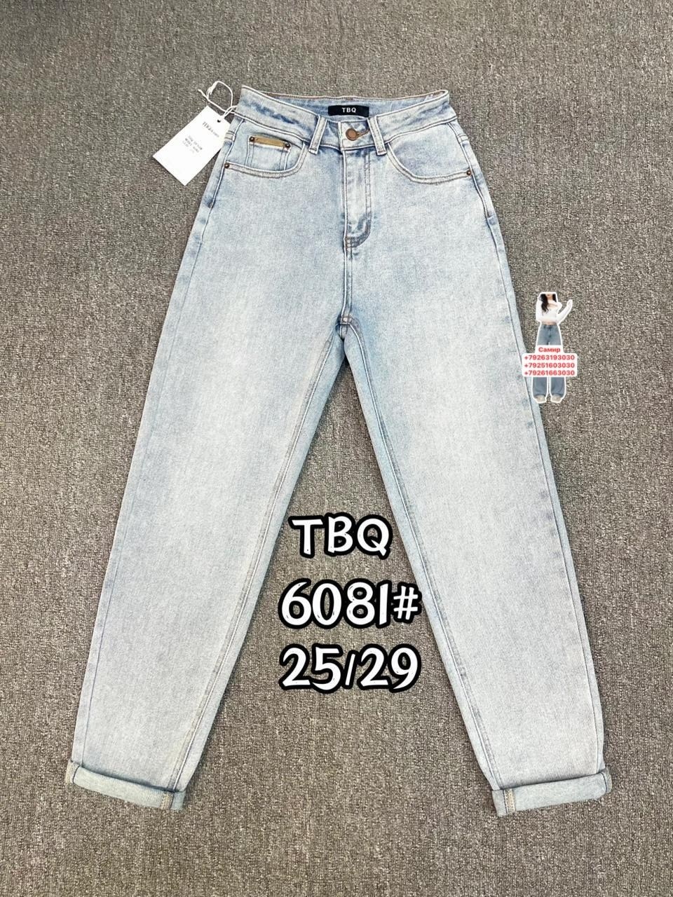 женские джинсы мом,джинсы мом,джинсы женские,джинсы джинсы,джинсы