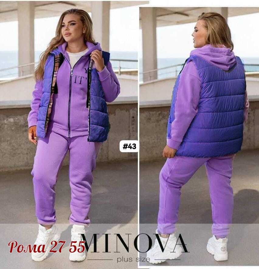 костюм женский спортивный на флисе,женский костюм двойка,женский костюм на флисе,женский костюм тройка,костюм тройка женский