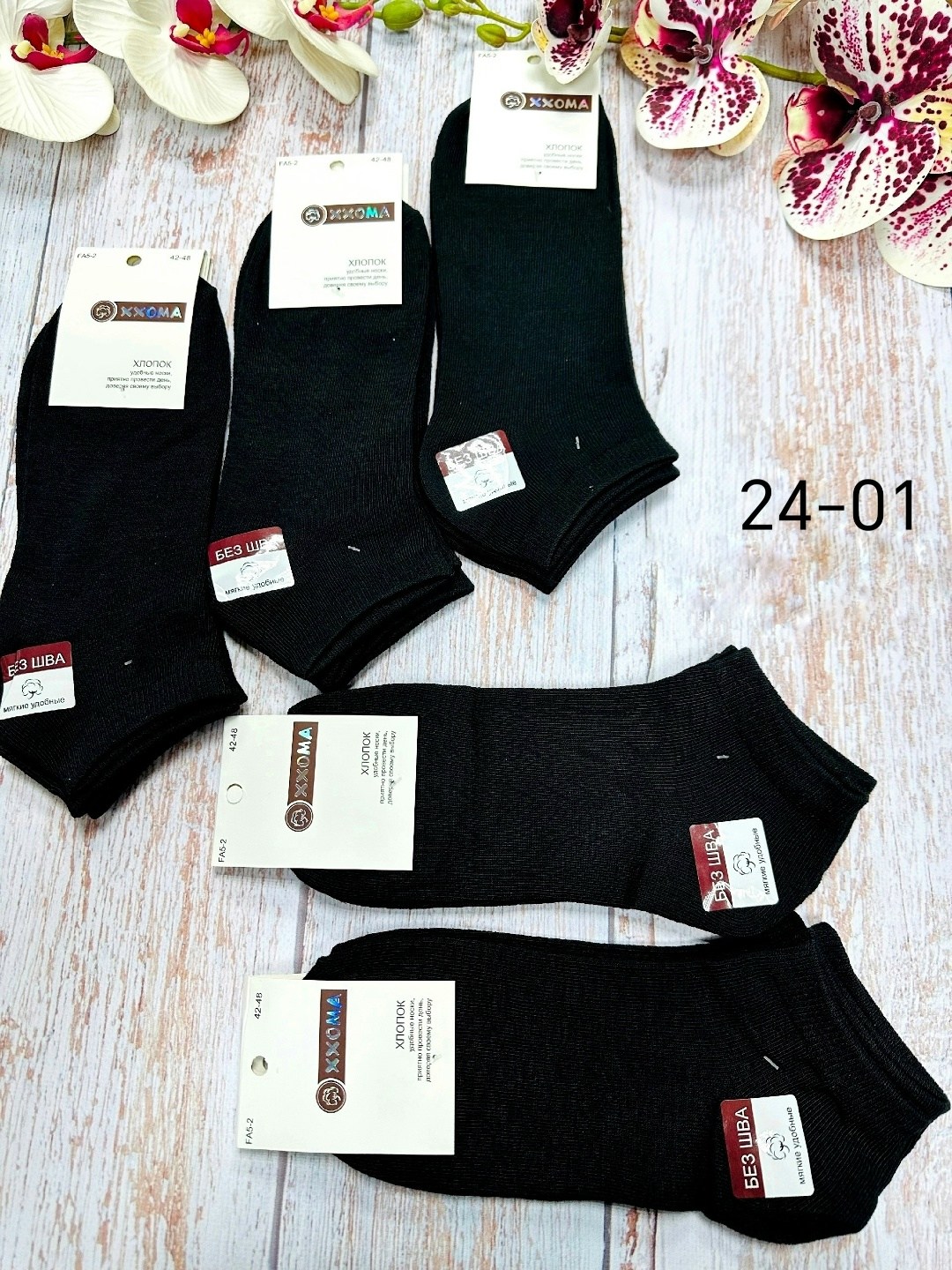 носки мужские,женские носки,носки комплект,носки оптом,носки подростковые