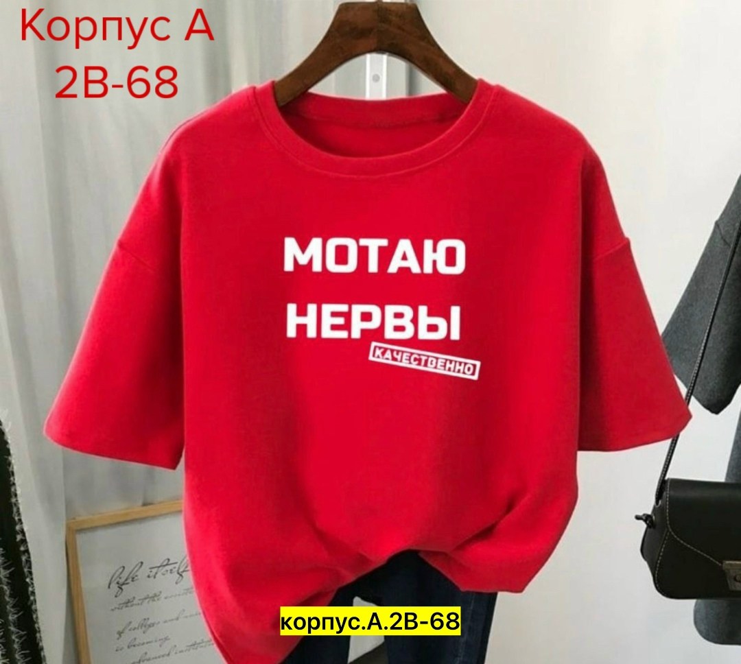 футболки женская,футболки женские с принтом,футболки женские модные,футболка,женская футболка базовая