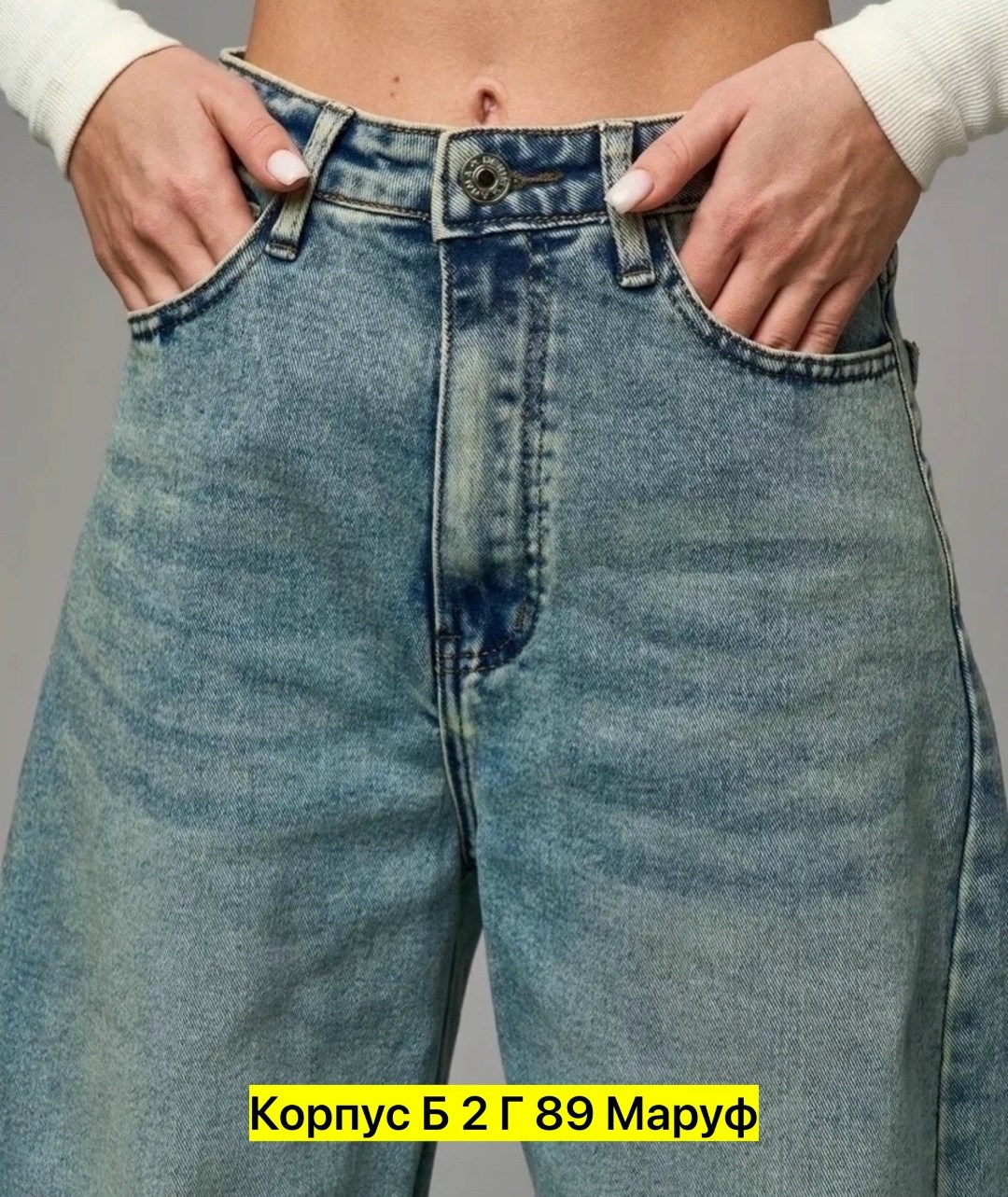 джинсы широкие,джинсы багги широкие,джинсы широкие арт. 10474756,джинсы женские багги,джинсы женские широкие