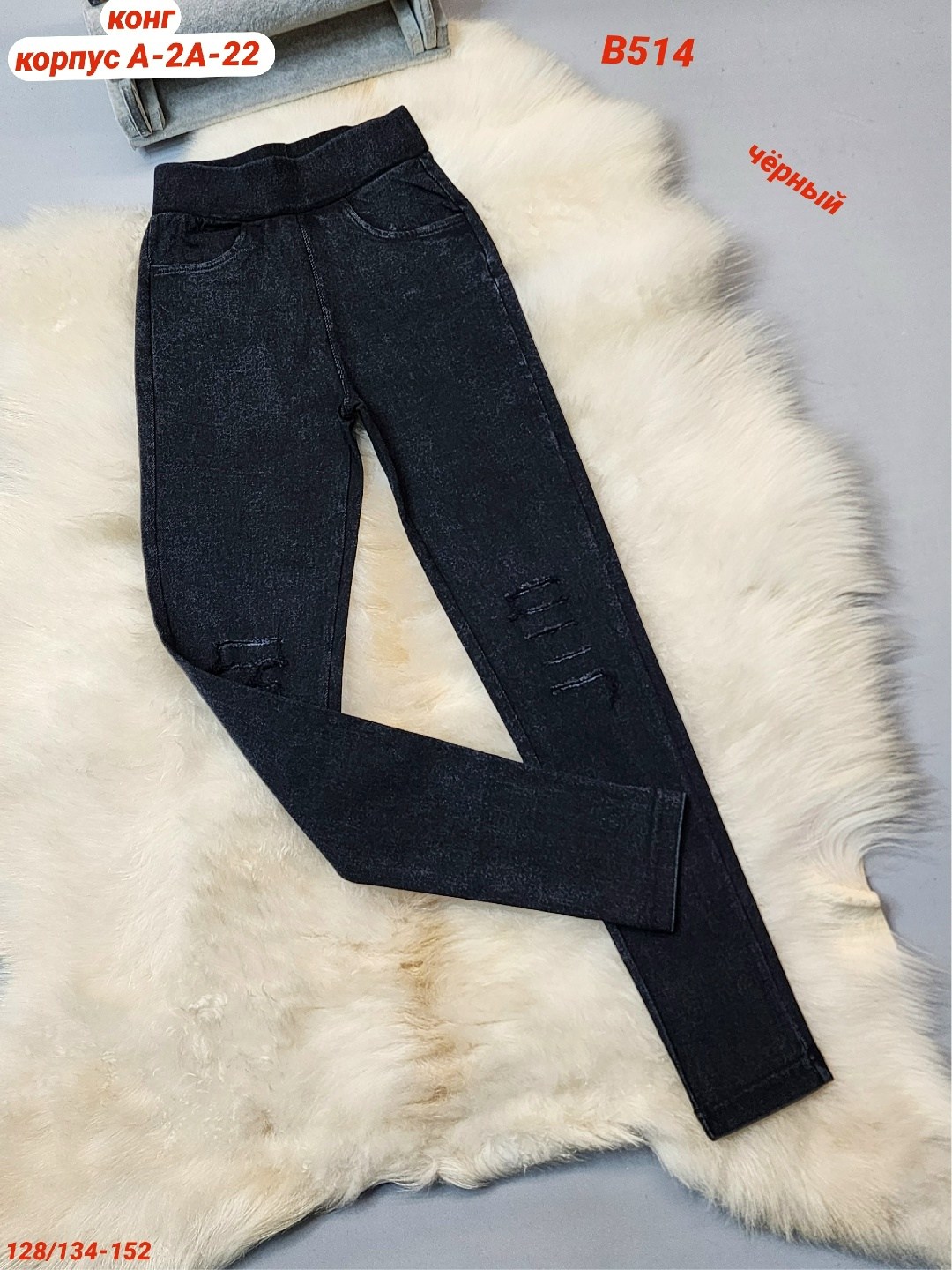 джинсы брюки,джинсы для девочек,джеггинсы джинсы,джинсы узкие,джинсы для мальчик