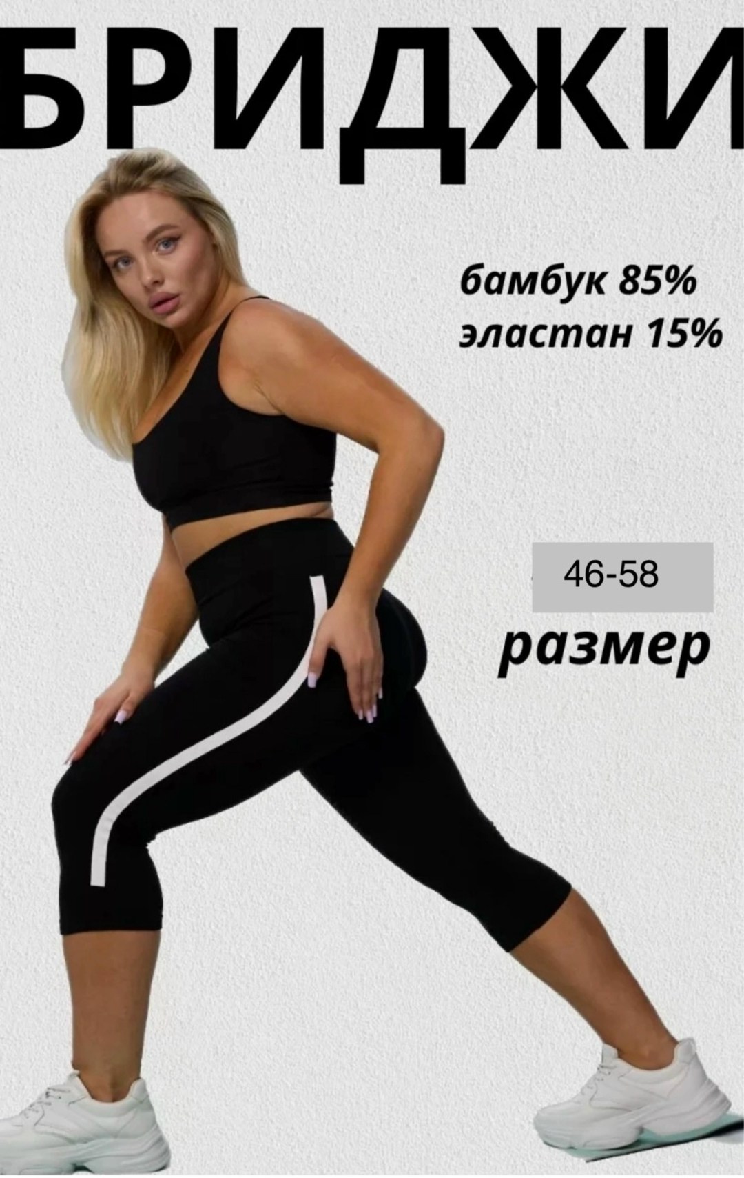 спортивные лосины с полосками,спортивные капри,бриджи спортивные,легинсы для фитнеса,леггинсы спортивные