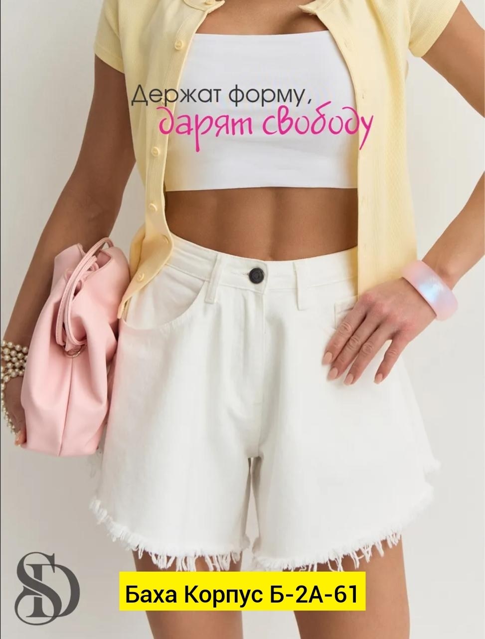 женские шорты,белые шорты,короткие шорты,кроп топ,повседневные шорты