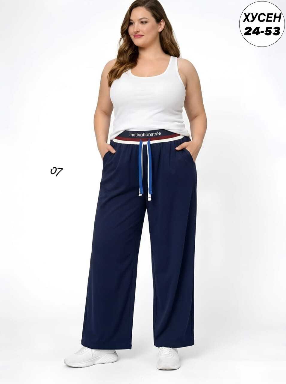 брюки женские,брюки свободного кроя,брюки трикотаж,спортивные брюки,трикотажные костюмы